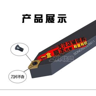 主偏角62.5度数控外圆车刀SDNCN1212/1616/2020/2525/H11/K11/M11