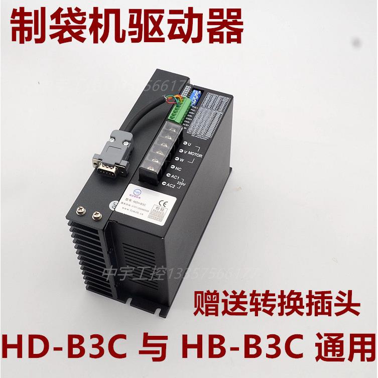 环达HD-B3C 三相混合式步进电机驱动器 HB-B3C通用 制袋机驱动器
