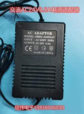 交流AC24V3.5A/24v3A24V5A开关电源适配器内置变压器电源线长2米