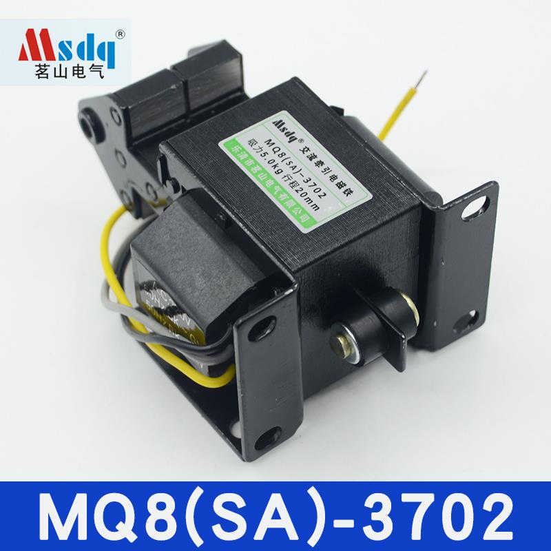 乐清市茗山电气MQ8(SA)-3702交流牵引电磁铁吸力5KG行程20MM正品