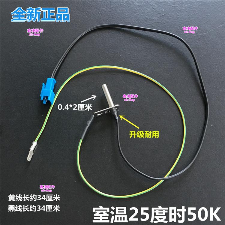 美的电压力锅配件MY-SS5035P锅盖防溢检测器PSS6061锅盖温控器