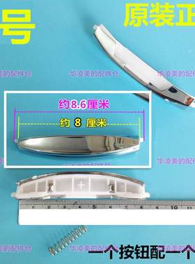 适用于美的电饭方煲配件开盖按钮开关扣子MB-FS40HD 50HD XFD50HD