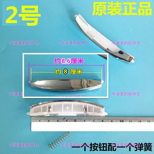适用于美的电饭方煲配件开盖按钮开关扣子MB-FS40HD 50HD XFD50HD