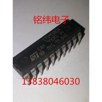 STV9380A全新原装SV9380集成块