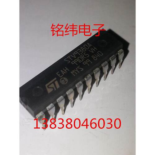 STV9380A全新原装SV9380集成块