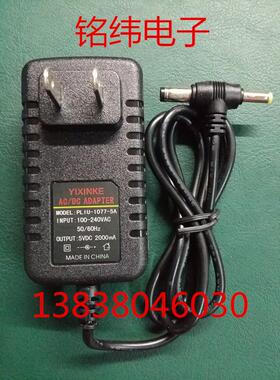 5V2A开关电源/适配器直流电源5V2000MA大小头/T头2用