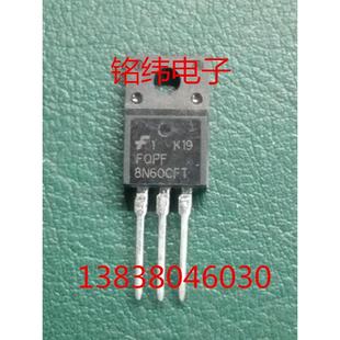 件 全塑封拆机元 好质量进口芯片8N60C MOS管 8N60场效应管