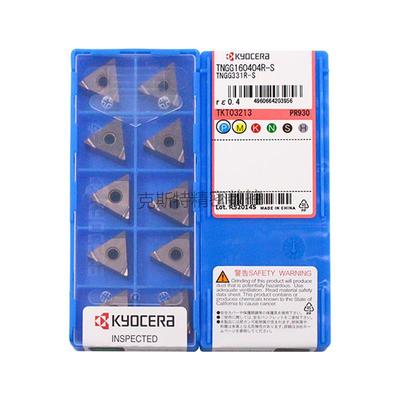 正品京瓷数控刀片 TNGG160404R-S PR930 加工不锈钢 钢件