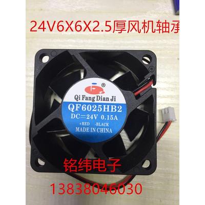 24V风机 排风扇 散热扇6X6X2.5轴承好风机6025轴流风机小电机