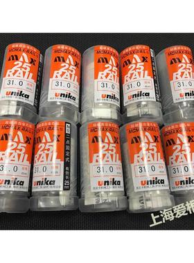 UNIKA优尼卡超硬质合金孔钻MCMAX-RAIL型 31.0mm 铁轨钻 合金钻