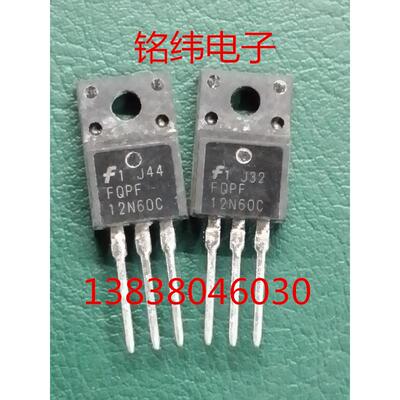 12N60场效应管/三极管/MOS管/电源管拆机原字好用12A600V