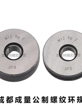 成量公制螺纹环规 通止规M72M75M76M78M80M82*6*4*3*2*1.5