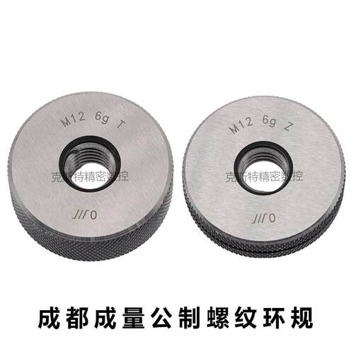 成量公制螺纹环规 通止规M72M75M76M78M80M82*6*4*3*2*1.5