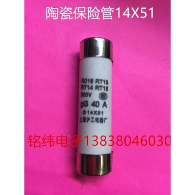 陶瓷保险管14X51 圆柱帽型陶瓷保险/10A  20A  32A  40A500V