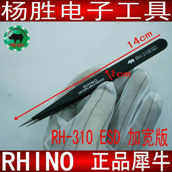 日本犀牛牌 RH-310 ESD进口加宽防静电维修手柄加宽尖黑色直镊子,农机/农具/农膜,灌溉工具,淘宝优惠券,粉丝福利购,淘宝优惠卷