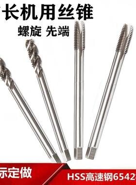 加长螺旋机用丝锥先端丝攻M3M4M5M6M8M10M12M14M16M2M18M20M22M24