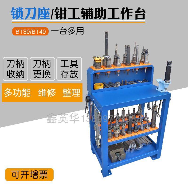 CNC加工中心辅助工作台钳工台数控机床工作台铁桌子BT30BT40刀具,畜牧/养殖物资,畜牧/养殖器械,淘宝优惠券,粉丝福利购,淘宝优惠卷