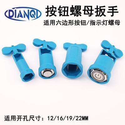 12/16/19/22mm金属开关按钮扳手六角螺母拆卸专用拧紧器安装工具