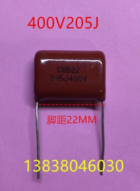 CBB22/400V205J涤纶电容2UF400V逆程电容正品好质量
