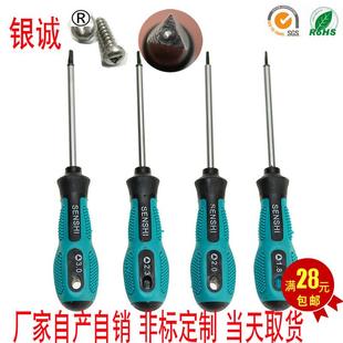 三角起子改锥▲三角形螺丝刀异型三棱螺丝批△螺丝刀特殊螺丝批拆