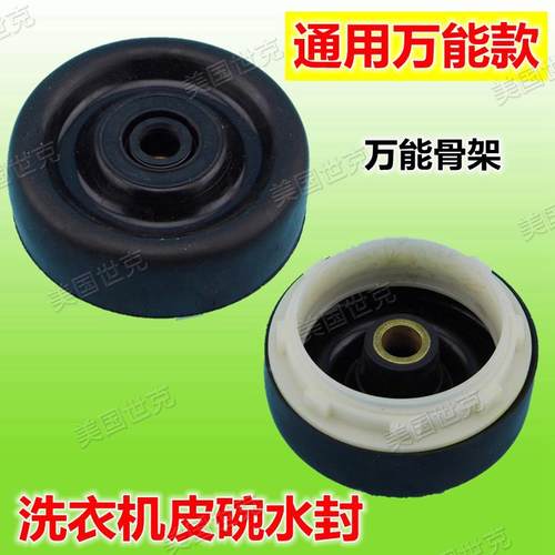 索尔万能洗衣机甩干桶通用万能水封脱水皮碗骨架密封圈14/12轴空