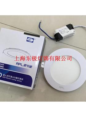 澳浦APL超薄LED筒灯平板灯面板灯LED3W5W7W9W12W15W18W超薄筒灯