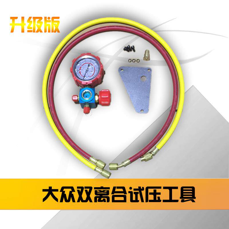 大众朗逸0AM变速箱DQ200双离合波箱阀体测量高压气压工具