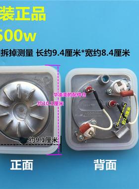 美的蒸汽挂烫机配件MY-GD30A3发热体YGD30A3发热盘发热板加热块器