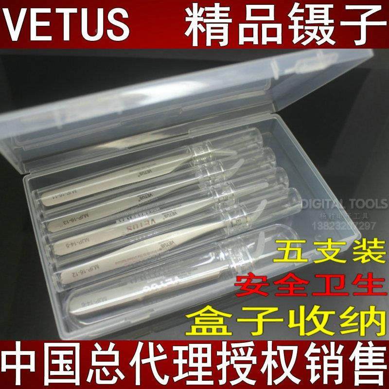 VETUS进口金羽夹开茶花海豚夹分毛美容院用嫁接睫毛镊子收纳盒MJP,农机/农具/农膜,灌溉工具,淘宝优惠券,粉丝福利购,淘宝优惠卷