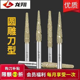 龙翔石材雕刻刀 大理石青石深浮雕镂空龙柱圆雕冶熔钎焊数控刀