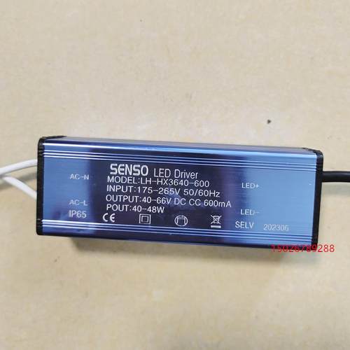 SENSO LED Driver LH-HX3640-600电源驱动器DC40-66V600mA 40-48W