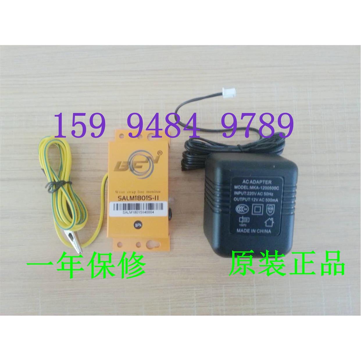 SALM1801S-II防静电手腕带报警器-11静电环实时监控器BFN手环监测