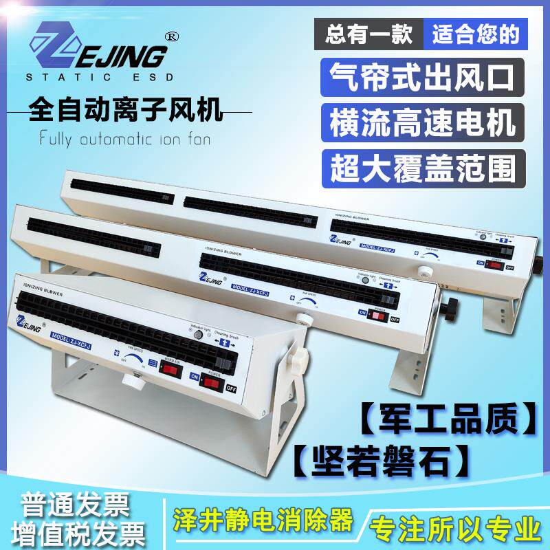 去除静电卧式离子风机暖风负离子风扇工业静电消除器台式悬挂式
