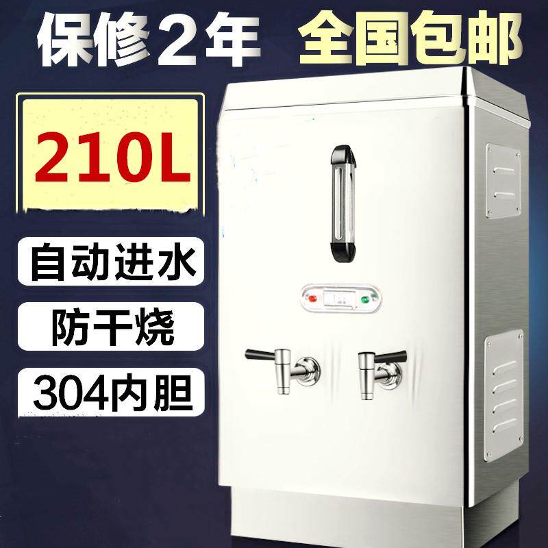 开水器商用电热开水机/开水桶/开水炉 18kw 210L热水器鑫精英新款