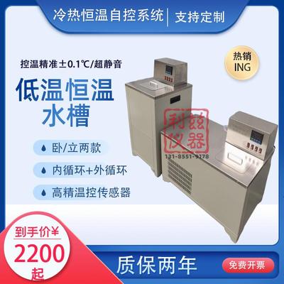 低温内外循环恒温水槽THD-0506密度试验水浴数显0510高低温制冷