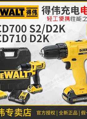 得伟12V充电电钻DCD700 S1锂电小型家用S2K/D2K螺丝起子DCD710