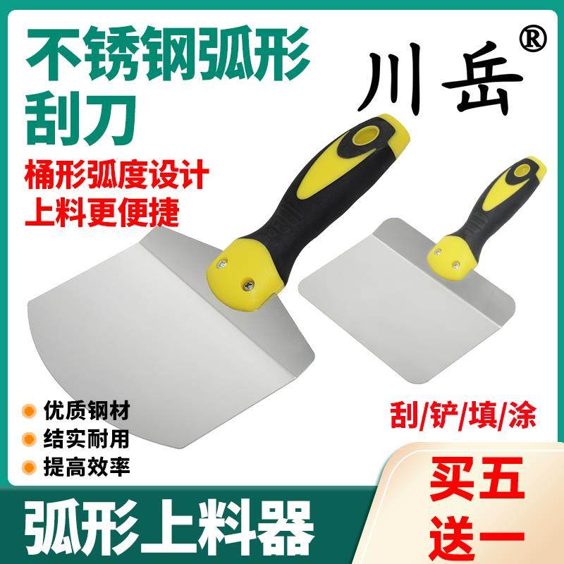 不锈钢弧形腻子刮刀半圆形上料神器铲桶工具托灰板圆弧铲子油灰刀,农机/农具/农膜,灌溉工具,淘宝优惠券,粉丝福利购,淘宝优惠卷