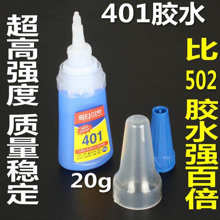 原装正品401快干强力多功能粘木头塑料橡胶金属不起白胶水胶剂20g,农机/农具/农膜,灌溉工具,淘宝优惠券,粉丝福利购,淘宝优惠卷