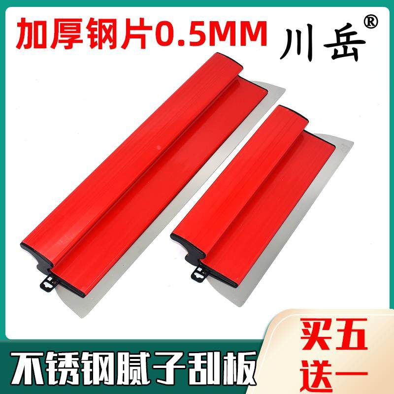 川岳刮大白加厚刮板刮腻子工具油漆工找平批灰刮刀刮平器墙面抹灰,农机/农具/农膜,灌溉工具,淘宝优惠券,粉丝福利购,淘宝优惠卷