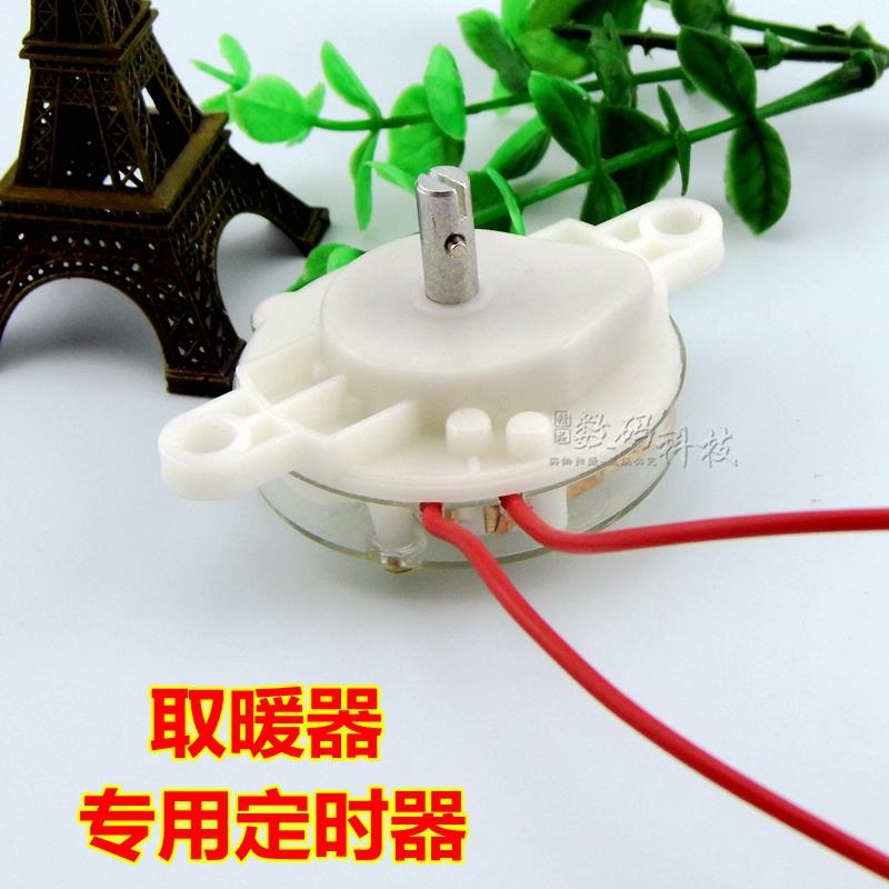 适用格力美的电风扇电热扇小太阳电取暖器油汀烤火炉定时器开关