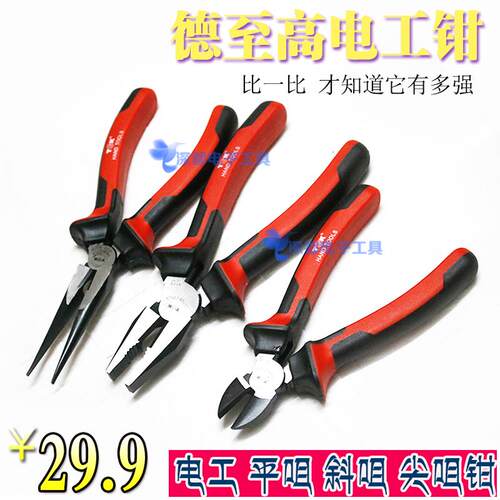 TGK德至高电工钳尖斜平咀钢丝扳手A108 A206 A318工业老虎钳包邮