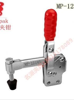 垂直式快速夹具 快速夹钳 夹紧器CH GH HS MP 12145 12147