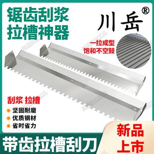 刮浆拉槽刮刀瓷砖薄贴泥工带齿抹泥刀瓦工大板刮抹灰刀工具神器