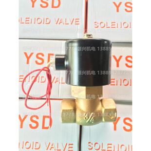 包邮 AC220V 蒸汽电磁阀 中山烟墩