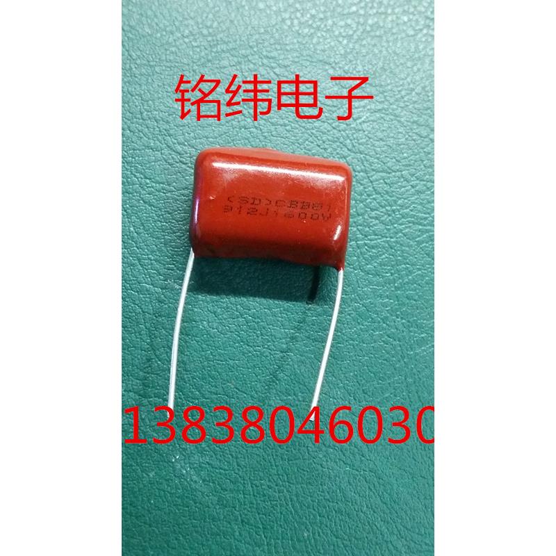 涤纶电容CBB81 1600V912 逆程电容