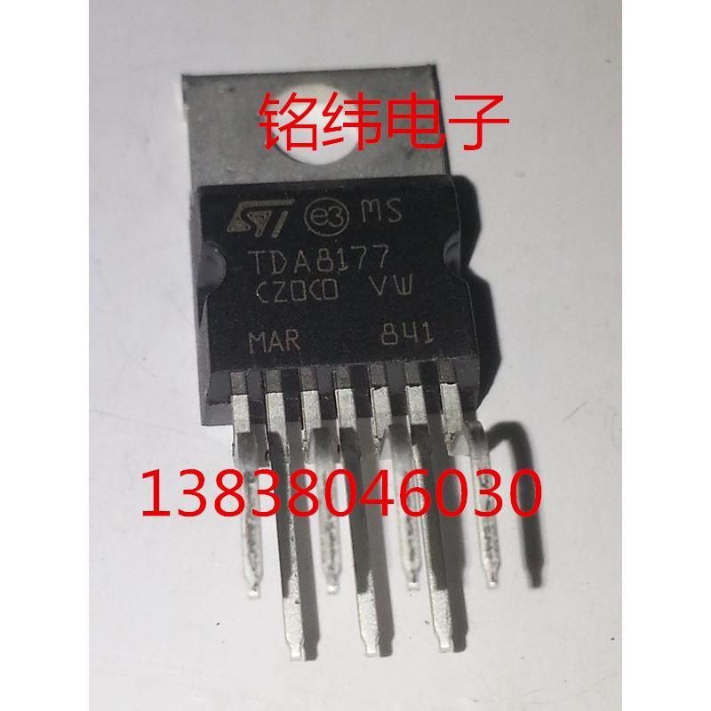 TDA8177场块/场扫描块/8177全新集成电路8177电视机配件
