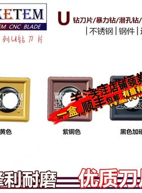 不锈钢U钻刀片钻快速钻头SPMG050204 060204 07T308 110408DG