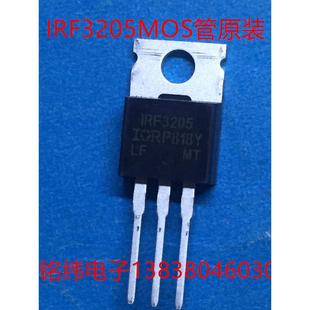 IRF3205场效应管 进口原装MOS管3205全新