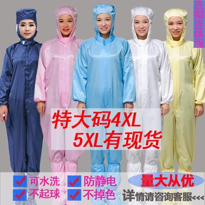 防静电连体服喷漆工作服带帽防尘服无尘服特大码蓝色白色4XL 5XL