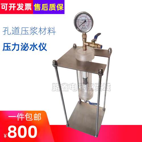 新标准孔道压浆材料压力泌水仪YJM-2砂浆压力泌水率仪工程实验室